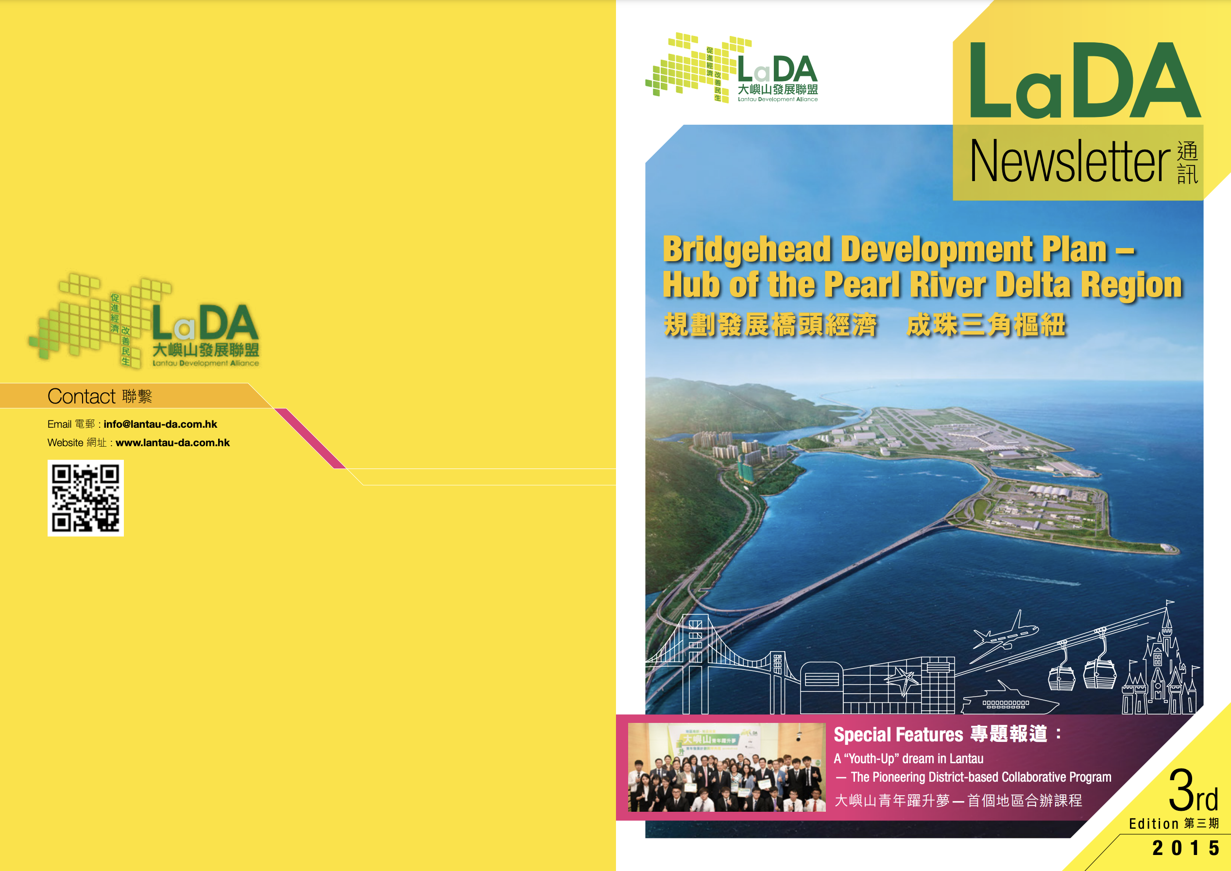 LaDA Newsletter 3rd Edition
