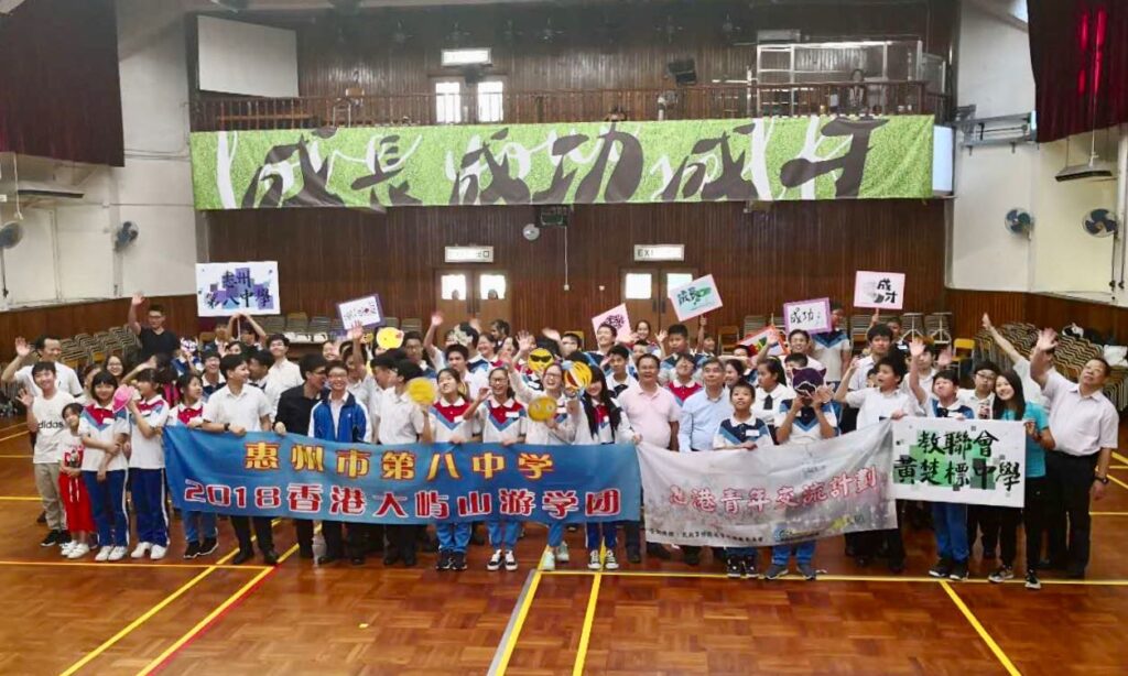 惠州市第八中學香港大嶼山交流團